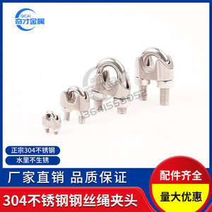 Serre-câble en acier inoxydable 304 M10 lisse sans bavures pour fixation de câbles - Product Image 3