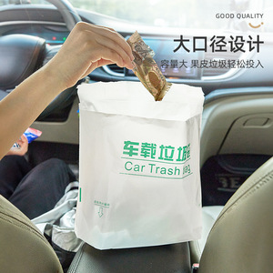<b>Car</b> Trash Bag Disposable Adhesive Rectangular Thickening For Vehicle Use - Product Image 1