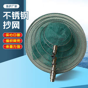 Stainless Steel Landing <b>Net</b> Head Woven Nylon <b>Mesh</b> High Strength For Fishing Aquaculture - Product Image 1