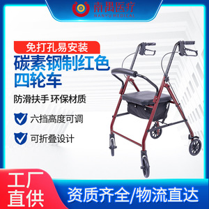 Andador con Ruedas, Altura Ajustable, Rojo, Manual, para Personas Mayores y Discapacitadas, con Frenos, Asistencia para Rehabilitación y Entrenamiento - Product Image 5