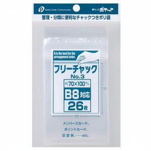 Mini borsa per vestiti a compressione n. 3 (B8) Mini soluzione di archiviazione compatta e salvaspazio - Product Image 1