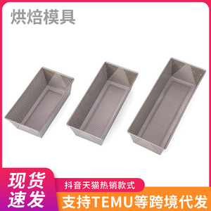 Rectangular Toast Mold With Air Holes Non Stick Bread Pan Loaf Box Baking Tray Light Gold Color Oven Safe Cake Mold - Product Image 5