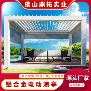 Pergola motorisée en aluminium rectangulaire de style classique, abri de jardin électrique pour villa, couverture de patio - Product Image 5