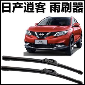 Limpiaparabrisas sin marco Saintly Lan para Nissan Qashqai, limpiaparabrisas silenciosos de alta definición delanteros y traseros - Product Image 5