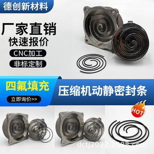 Dechuang PTFE Compression Seal Strip Rectangle Cross Section For Automotive Refrigerant R134a Resistance - Product Image 2