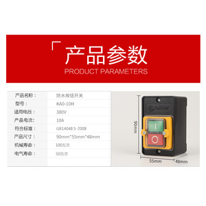 Interrupteur à bouton de commande étanche CNAOM KAO-5H 10A 220V 380V pour perceuse d'établi avec boîtier de base - Product Image 5