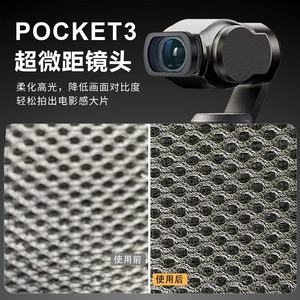 Osmo Pocket 3 Macro Lens Fixed Focus Optical Glass Portrait Photography Accessory - Product Image 2