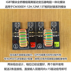 DRSSTC โมดูลหม้อแปลงแยกสัญญาณไดรฟ์เกตไอจีบีทีแบบฟูลบริดจ์สำหรับเทสลาคอยล์ ไดรเวอร์ไอจีบีทีแบบฟูลบริดจ์ W643 - Product Image 3