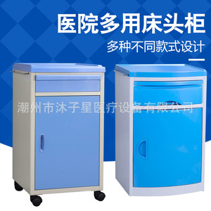 Mueble auxiliar de hospital Mu Zixing, de plástico ABS, con cajones y puerta para medicamentos y suministros - Product Image 3