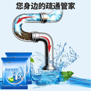 Desatascador de Drenajes Jianyan 25g+5g, Agente Desatascador de Tuberías de Alta Potencia para Lavabos de Baño - Product Image 4