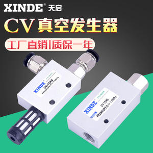 Generador de Presión Negativa CV-10 y Válvulas de Control de Vacío CV-20HS Directamente de Fábrica en Existencia - Product Image 4