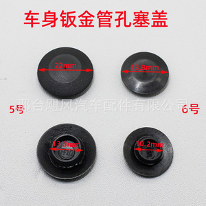 Car Door Panel <b>Rubber</b> Hole <b>Plug</b> Cover ZY-he45 Screwed Water Resistant Automotive Parts - Product Image 4