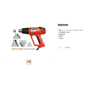 Pistola de Calor Digital Yato YT-82293 con Temperatura Ajustable de Grado Profesional - Product Image 1