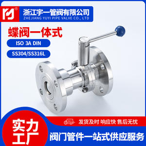 Válvulas de Mariposa Manuales Integradas de Acero Inoxidable 304 Suministradas por el Fabricante, Conexión de Brida Sanitaria para Diversas Aplicaciones - Product Image 3