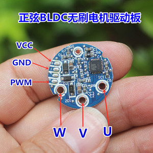 Placa controladora de motor BLDC trifásico sin senosoides de 23 mm con chip A5931 para control de velocidad de ventilador sin escobillas - Product Image 3