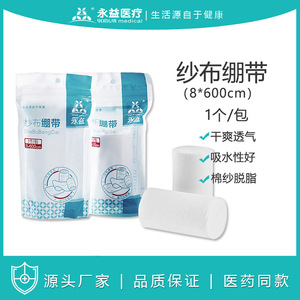 Venda de gasa médica estéril y transpirable de 8x600cm para el cuidado de heridas - Product Image 5