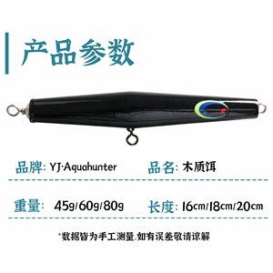 Handmade Wooden <b>Floating</b> Wave Lure 16cm 45g 18cm 60g 20cm 80g Topwater Bait Tuna Yellow Bonito Bluefish Artificial Lure - Product Image 5