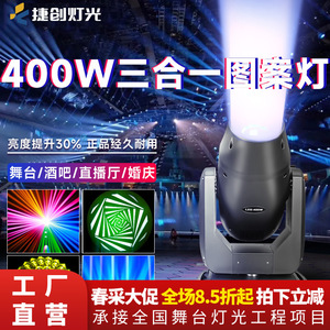 Jiechuang Snow Wolf - Luz Móvil LED de 400W, Tres en Uno, Equipo de Iluminación para Escenarios - Product Image 2