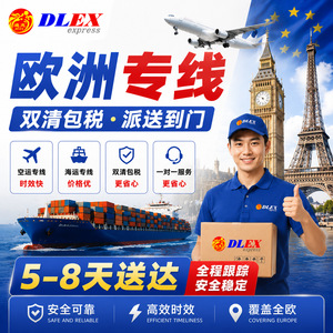 DLEX Express Europe Ligne dédiée Fret aérien 0,5-21 kg Logistique transfrontalière Suivi complet Livraison porte-à-porte - Product Image 1