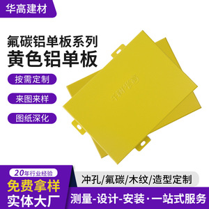 Aluminum Single <b>Panel</b> 4 Mm Thickness Fireproof Outdoor Use Lightweight Modern Design Customized Size - Product Image 2