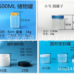 Chuncheng 1.5L Plastic Storage Container With Screw <b>Lid</b> For Food Storage General Packaging - Product Image 4