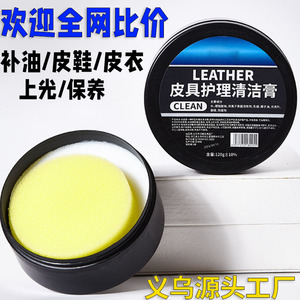 Crème nettoyante pour l'entretien du cuir 120g multifonctionnelle pour meubles, chaussures, sacs - Product Image 5