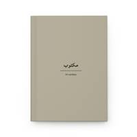 Journal de luxe LABON personnalisé imprimé, minimaliste, mat, arabe, islamique, couverture rigide