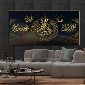Décoration de salon, <span class=keywords><strong>affiche</strong></span> murale calligraphique giclée encadrée, art <span class=keywords><strong>mural</strong></span> islamique, décoration de la maison, impressions sur toile modernes, peinture - Product Image 5