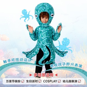Disfraz de Pulpo para Niños, Traje de Fiesta de Halloween, Tema Océano Azul - Product Image 5