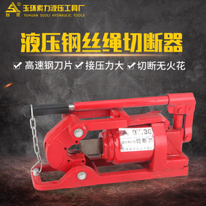 เครื่องตัดลวดไฮดรอลิกยูฮวน ซูโอลี่ รุ่น QY30 ขนาด 30 ตัน สำหรับตัดท่อเหล็ก - Product Image 4