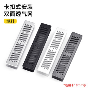 Rejilla de Ventilación de Malla Transpirable de Doble Cara de Plástico, Rectangular, para Montaje en Pared, Diseño Minimalista para Puertas de Armario - Product Image 3