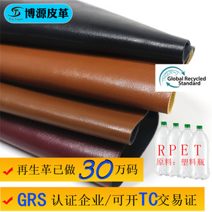 Cuir PU régénéré RPET, écologique, pour chaussures et meubles - Product Image 2