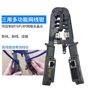 ชุดเครื่องมือสายเคเบิลเครือข่าย RJ45 126 ชิ้น ชุดเครื่องมือตอกสาย คีมย้ำสาย ตัวตรวจสอบสาย สำหรับซ่อมแซมโทรคมนาคม - Product Image 4