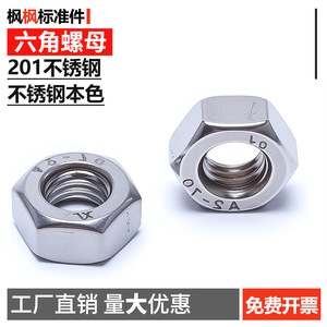 Tuercas Hexagonales de Acero Inoxidable 201, M3 M4 M5 M6 M8 M12 M14 M16 M18 M20 M24 M30, Estándar Nacional, Acabado Pulido - Product Image 4