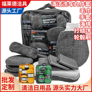 Kit de Limpieza de Autos de Microfibra, Juego de 9 Piezas, Guante de Lavado Antiarañazos, Almohadillas Aplicadoras, Cepillo para Ruedas, Toallas - Product Image 5