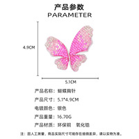 Broche papillon rêveuse XILIANGFEIZI, accessoire de mode de luxe, épinglette à ailes roses, accessoires pour robe de femme
