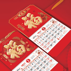 Calendrier mural personnalisé traditionnel du nouvel an chinois avec Logo imprimé sur mesure, <span class=keywords><strong>2023</strong></span> Offre Spéciale - Product Image 2