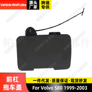 Cubierta de gancho de remolque delantero para Volvo S80 1999-2003, embellecedor de ABS, número de pieza 9178485 9151384 - Product Image 1
