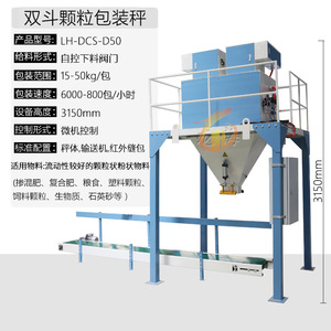 เครื่องบรรจุเม็ดแบบถังคู่อัตโนมัติเต็มรูปแบบสำหรับธัญพืชชนิดผง - Product Image 5