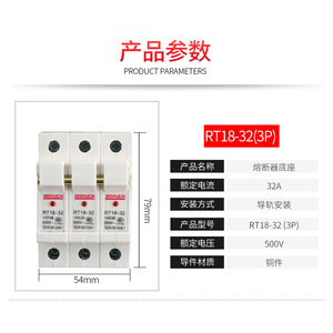 RT18-32X 3P ฐานฟิวส์รางดินสามขั้วพร้อมไฟส่องสว่างแบบติดตั้งด้วยพลาสติกแรงดันต่ำ - Product Image 2