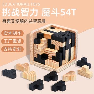 54 pcs màu đen và trắng người lớn Giải trí thời gian Magic Square Cube mở khóa Interlock não Teaser Câu Đố kongming khóa luban khóa vui vẻ - Product Image 3
