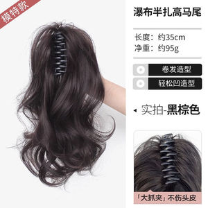 Peluca de cola de caballo rizada estilo cascada con clip, accesorio voluminoso para el cabello largo para mujeres - Product Image 3