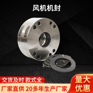 Sello Mecánico para Eje de Ventilador y Rueda, Piezas Metálicas, Anillo Dinámico, Anillo Estático, Resistente a la Corrosión, Aplicación en Industria Pesada - Product Image 5