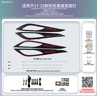 Kit de modification d'éclairage intérieur automobile en fibre de carbone pour Buick ENVISION S PLUS 2021-2025, lampe d'ambiance ciel étoilé Phantom
