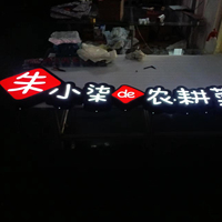 Panneau LED personnalisable Focon avec rail d'installation modulable, impression 3D, lettrage lumineux intérieur, enseigne lumineuse en forme de logo, Guangdong