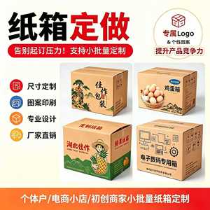 Cajas de Embalaje Corrugadas Personalizadas Hubei Masterpieces, Impresión de Logotipo, Diseño de Caja de Regalo para Comercio Electrónico - Product Image 2