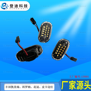 Luz Intermitente LED Ámbar para Guardabarros Toyota 81730-05041, Marcador Lateral para Prius, Corona, Camry, Pieza de Repuesto - Product Image 5