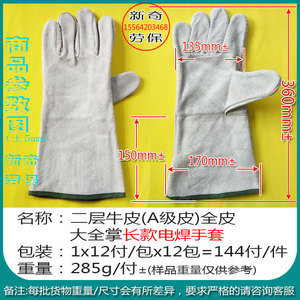 Xqlb Welding <b>Gloves</b> Full Cowhide Double Layer <b>Long</b> Length For Stick Welding Industry Protection - Product Image 2