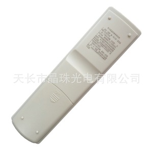 Télécommande numérique pour téléviseur Crystal Beads YK 0520 avec code d'apprentissage pour décodeur - Product Image 3