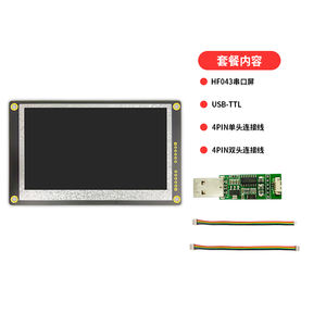 Configuración HF043, puerto serie HFD de 4,3 pulgadas, edición de <span class=keywords><strong>software</strong></span> de pantalla, configuración sencilla, <span class=keywords><strong>imagen</strong></span> de inicio/Código QR - Product Image 5